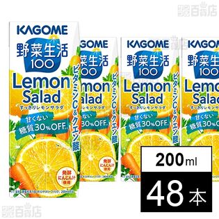 野菜生活100 すっきりレモンサラダ 200ml