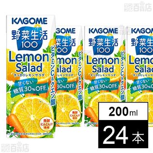 野菜生活100 すっきりレモンサラダ 200ml