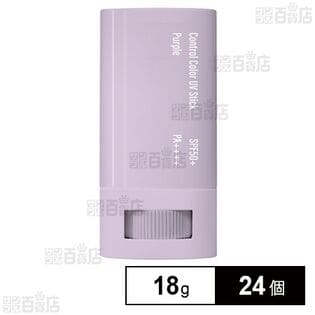 コントロールカラーUVスティック パープル 18g