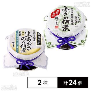 新物生あおさのり 90g / 秋田県鳥海山麓ふきの佃煮 50g