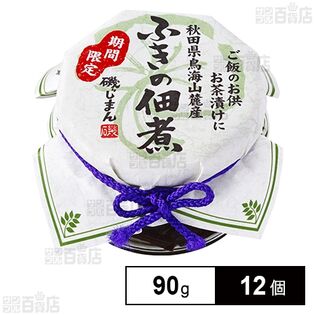 秋田県鳥海山麓産ふきの佃煮 50g
