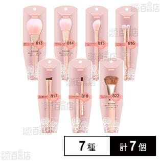 BENIBANA メイクブラシ 7種セット