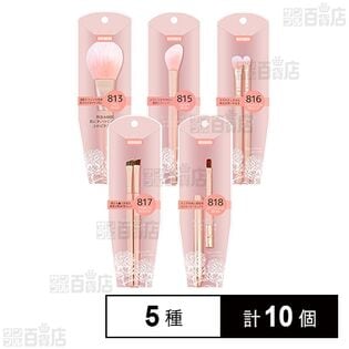 BENIBANA メイクブラシ 5種セット