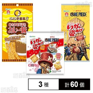 いかの姿あげminiクリスピー ワンピース わたあめ風味 / いかの姿あげ「ワンピース」骨つき肉風味 4枚入 / CoCo壱番屋監修 おさかな天ぷらカレー味
