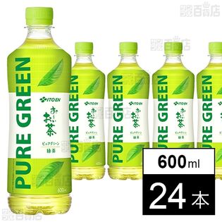 お～いお茶 PURE GREEN PET 600ml