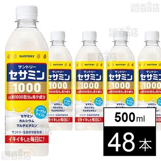 【新商品お試し】セサミン1000 500mlペット