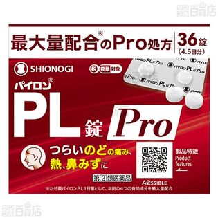 【指定第2類医薬品】パイロンPL錠Pro 36錠 (4.5日分)