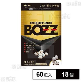 BOZZ 勃豆(ボッズ) 27g(60粒入)