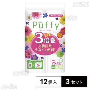 パフィー 3倍巻 ダブル 12個入