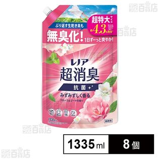 レノア 超消臭(柔軟剤) みずみずしく香る フローラルブーケの香り つめかえ 超特大 1335ml