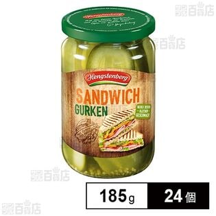 ヘングステンベルグ サンドイッチガーキンス 185g