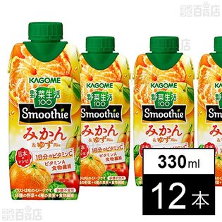 野菜生活100 Smoothie みかん＆ゆずMix 330ml