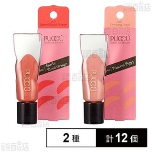 PUCCU 2種セットB