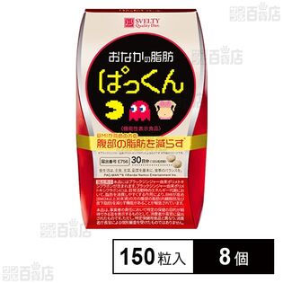 【機能性表示食品】パックマンコラボ おなかの脂肪ぱっくん 150粒入