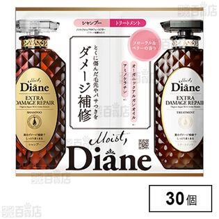 モイストダイアン パーフェクトビューティ エクストラダメージ シャンプー＆トリ－トメント トライアル
