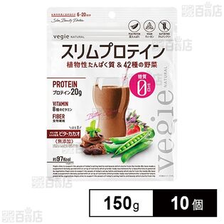 ベジエ スリムプロテイン ビターカカオ 150g