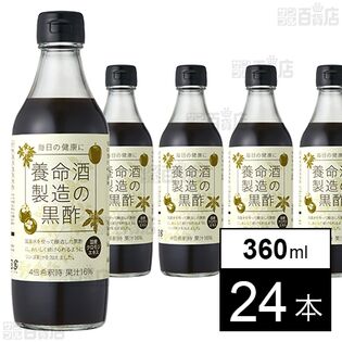 養命酒製造の黒酢 360ml