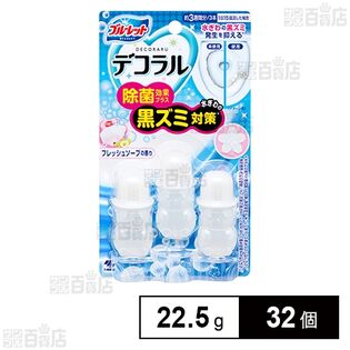 ブルーレット デコラル 除菌効果プラス フレッシュソープ 22.5g