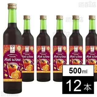 HER HERBS Hot wine 500ml