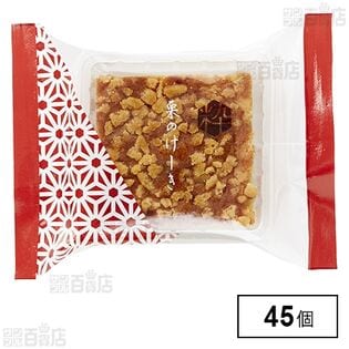 粋撰菓 栗のけーき