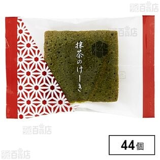 粋撰菓 抹茶のけーき