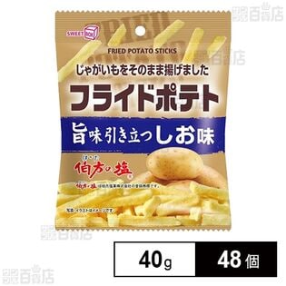 フライドポテト しお味 40g
