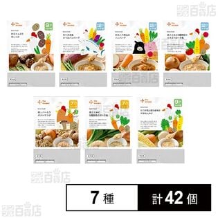 the kindest 冷凍ベビーフード 7種セット