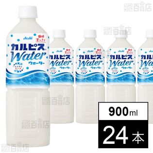 「カルピスウォーターⓇ」PET 900ml