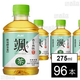 アサヒ 颯 PET 275ml