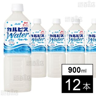 「カルピスウォーターⓇ」PET 900ml