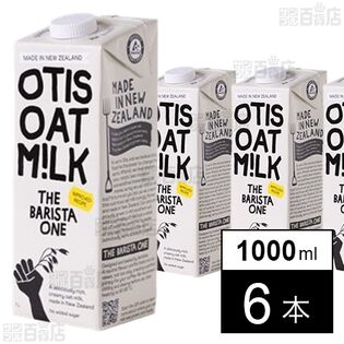 ニュージーランド産 オーツミルク バリスタ 1000ml