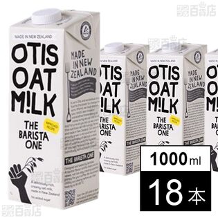 ニュージーランド産 オーツミルク バリスタ 1000ml