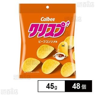 カルビー クリスプ ビーフコンソメ味 45g