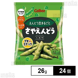 カルビー さやえんどう しお味 26g