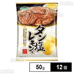 山芳 ポテトチップス タン塩レモン味 50g