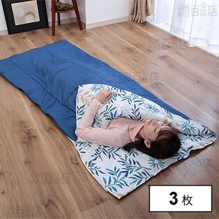 クッションになる抗菌わた入り寝袋 ブルー