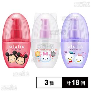 ウルリス ヘアオイル 3種セット