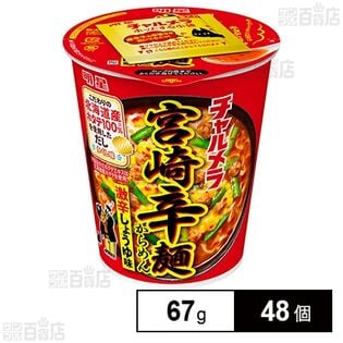 明星 チャルメラカップ 宮崎辛麺 67g