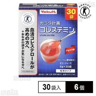 コレステミン アセロラ味 6g×30袋入
