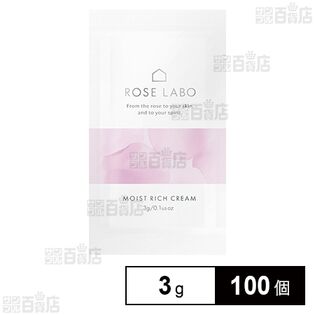 ローズモイストリッチクリーム 1回分パウチ 3g (試供品)