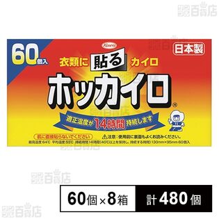 ホッカイロ 貼る レギュラー 60個