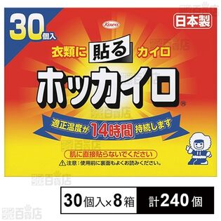 ホッカイロ 貼る レギュラー 30個