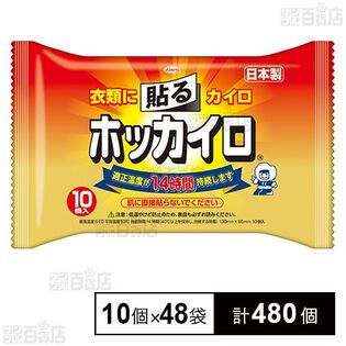 ホッカイロ 貼る レギュラー 10個