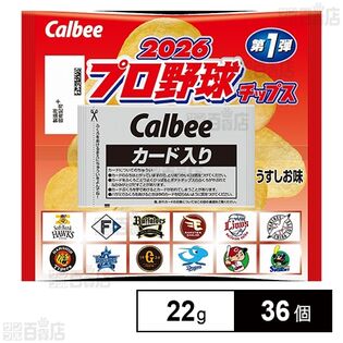 カルビー 2026プロ野球チップス 第1弾 22g