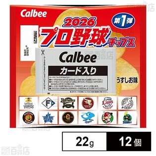 カルビー 2026プロ野球チップス 第1弾 22g