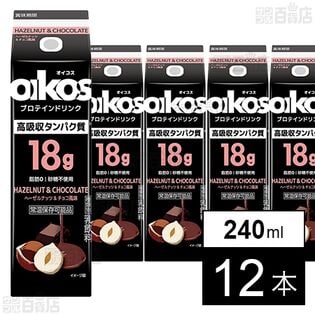 ダノンジャパン オイコス プロテインドリンク 高吸収タンパク質18g ヘーゼルナッツ＆チョコ風味 240ml×12本