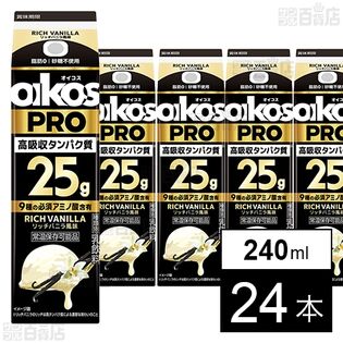 ダノンジャパン オイコス PRO プロテインドリンク 高吸収タンパク質25g リッチバニラ風味 240ml×24本