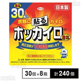 ホッカイロ 貼る ミニ 30個