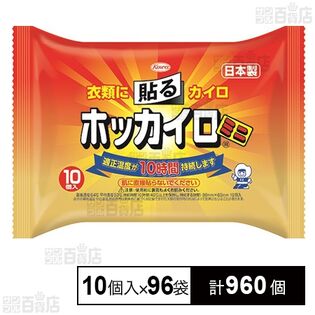 ホッカイロ 貼る ミニ 10個入