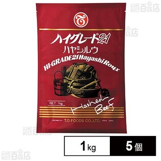 テーオー食品 ハイグレード21ハヤシルウ 1kg×5個